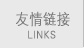觸摸查詢一體機(jī)友情鏈接